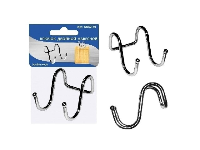 Крючок двойной навесной AN52-30